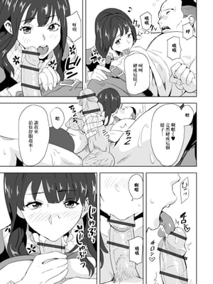 [みつや] ビンビン家庭教師_07