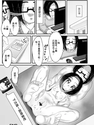 [麻婆ナス] イマドキおしかけ女子_16