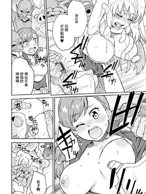 [藤本いくら] はじめてハント_10
