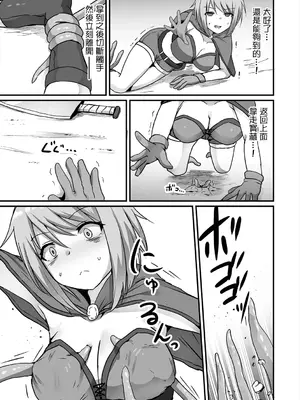[よたか] 触手の落とし穴。_03
