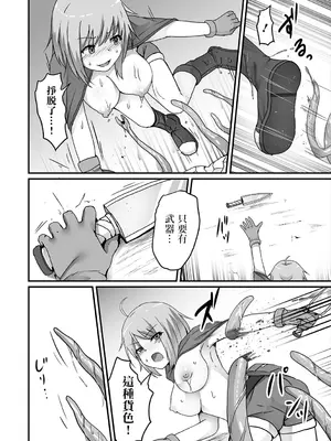 [よたか] 触手の落とし穴。_08