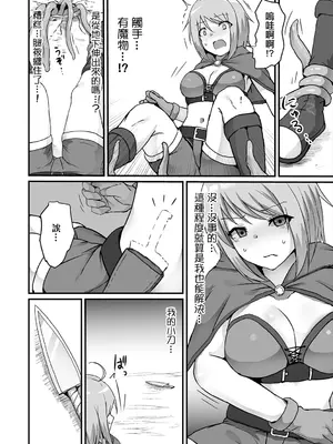 [よたか] 触手の落とし穴。_02