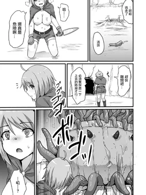[よたか] 触手の落とし穴。_09