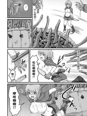 [よたか] 触手の落とし穴。_10