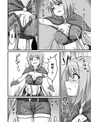 [よたか] 触手の落とし穴。_04
