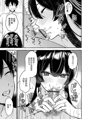 [ゆこ] 隣の部屋は元彼女の先輩_07