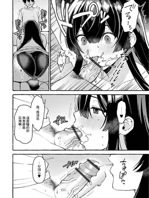 [ゆこ] 隣の部屋は元彼女の先輩_08