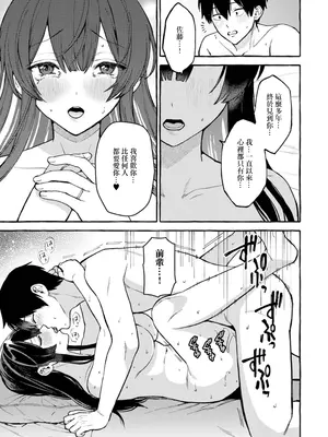 [ゆこ] 隣の部屋は元彼女の先輩_11