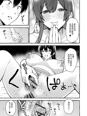[ゆこ] 隣の部屋は元彼女の先輩_09