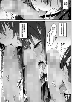 [ぼるしち] ずっと一緒にいてあげるから 後編 (コミックホットミルク 2025年2月号) [DL版] [摆烂吃瓜汉化]_14