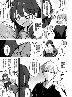 [ぼるしち] ずっと一緒にいてあげるから 後編 (コミックホットミルク 2025年2月号) [DL版] [摆烂吃瓜汉化]_08