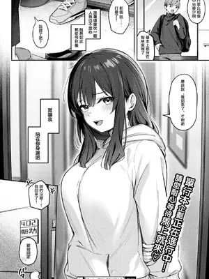 [ぼるしち] ずっと一緒にいてあげるから 後編 (コミックホットミルク 2025年2月号) [DL版] [摆烂吃瓜汉化]_37