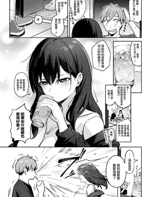 [ぼるしち] ずっと一緒にいてあげるから 後編 (コミックホットミルク 2025年2月号) [DL版] [摆烂吃瓜汉化]_05