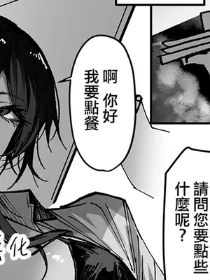 [おきょう] 逆ナン水着お姉さん [ANDX個人漢化]_1