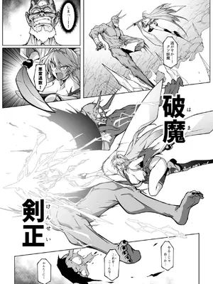 [ほっけばいん！(はるこん)] 破魔の巫女 淫獄に堕つ_25