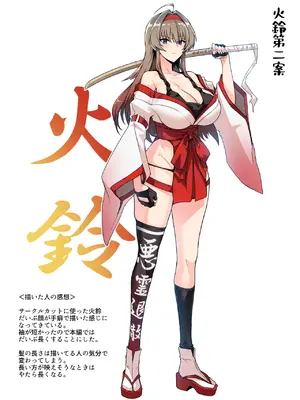 [ほっけばいん！(はるこん)] 破魔の巫女 淫獄に堕つ_56