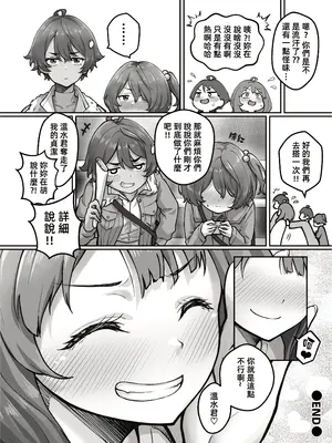 [RoyBoy] 借金ヒロインが工口すぎる！ (負けヒロインが多すぎる)｜欠債老八太色了！ [中国語]_20