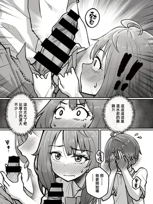 [RoyBoy] 借金ヒロインが工口すぎる！ (負けヒロインが多すぎる)｜欠債老八太色了！ [中国語]_03
