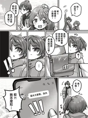 [RoyBoy] 借金ヒロインが工口すぎる！ (負けヒロインが多すぎる)｜欠債老八太色了！ [中国語]_19