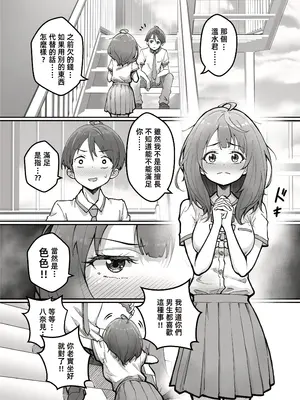 [RoyBoy] 借金ヒロインが工口すぎる！ (負けヒロインが多すぎる)｜欠債老八太色了！ [中国語]_02
