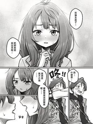 [RoyBoy] 借金ヒロインが工口すぎる！ (負けヒロインが多すぎる)｜欠債老八太色了！ [中国語]_11