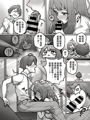 [RoyBoy] 借金ヒロインが工口すぎる！ (負けヒロインが多すぎる)｜欠債老八太色了！ [中国語]_04
