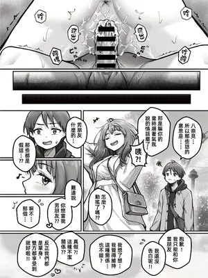 [RoyBoy] 借金ヒロインが工口すぎる！ (負けヒロインが多すぎる)｜欠債老八太色了！ [中国語]_18