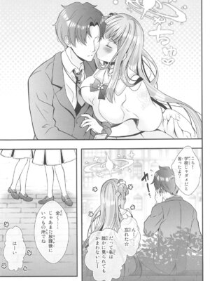 (C105) [せとらん、110 (タンノらん、イトウせと)] 先生は何も悪くない (ブルーアーカイブ)_14