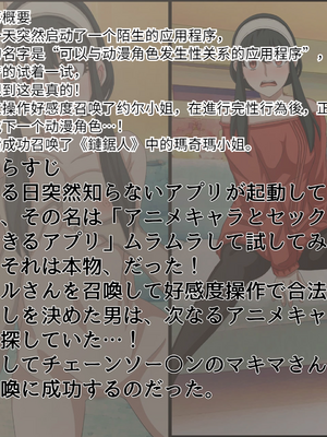 [バナナスタイル]アニメキャラとセック〇できるアプリ(マキマ) 個人機翻_b0001