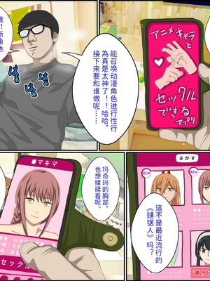 [バナナスタイル]アニメキャラとセック〇できるアプリ(マキマ) 個人機翻