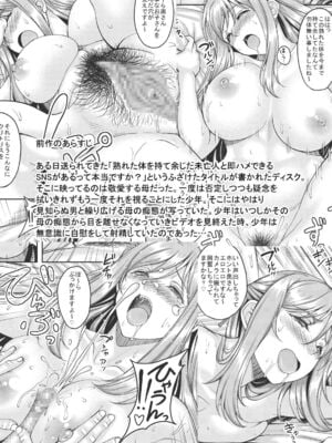 [スタジオあるた (久水あるた)] 熟れた体を持て余した未亡人と即ハメできるSNSがあるって本当ですか1-3+ [流木个人汉化]_2-003