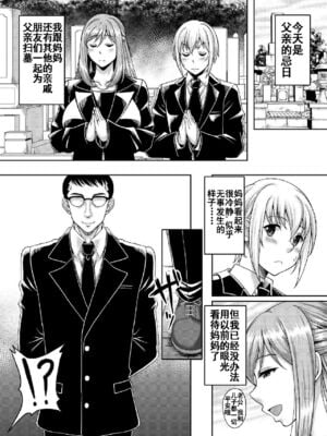[スタジオあるた (久水あるた)] 熟れた体を持て余した未亡人と即ハメできるSNSがあるって本当ですか1-3+ [流木个人汉化]_2-004