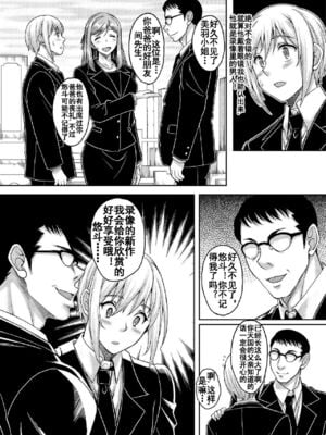 [スタジオあるた (久水あるた)] 熟れた体を持て余した未亡人と即ハメできるSNSがあるって本当ですか1-3+ [流木个人汉化]_2-005