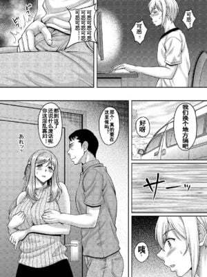 [スタジオあるた (久水あるた)] 熟れた体を持て余した未亡人と即ハメできるSNSがあるって本当ですか1-3+ [流木个人汉化]_2-014