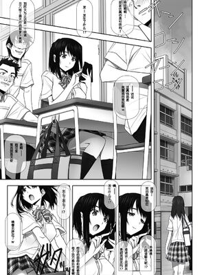 [彩～IRODORI～ (SOYOSOYO)] ネトラレノトリコ -カスミノキモチ- [中国翻訳] [DL版]_03