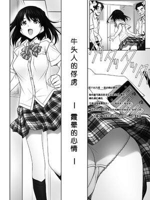 [彩～IRODORI～ (SOYOSOYO)] ネトラレノトリコ -カスミノキモチ- [中国翻訳] [DL版]_04