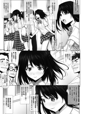 [彩～IRODORI～ (SOYOSOYO)] ネトラレノトリコ -カスミノキモチ- [中国翻訳] [DL版]_05