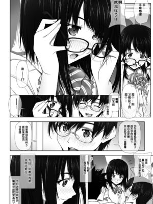 [彩～IRODORI～ (SOYOSOYO)] ネトラレノトリコ -カスミノキモチ- [中国翻訳] [DL版]_08