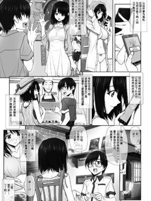 [彩～IRODORI～ (SOYOSOYO)] ネトラレノトリコ -カスミノキモチ- [中国翻訳] [DL版]_09