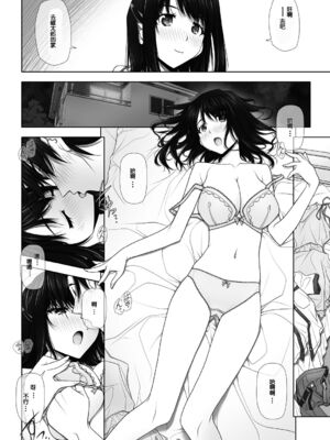 [彩～IRODORI～ (SOYOSOYO)] ネトラレノトリコ -カスミノキモチ- [中国翻訳] [DL版]_10