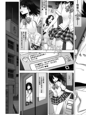 [彩～IRODORI～ (SOYOSOYO)] ネトラレノトリコ -カスミノキモチ- [中国翻訳] [DL版]_20
