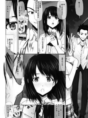 [彩～IRODORI～ (SOYOSOYO)] ネトラレノトリコ -カスミノキモチ- [中国翻訳] [DL版]_22