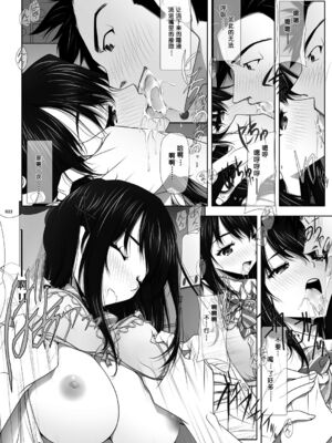 [彩～IRODORI～ (SOYOSOYO)] ネトラレノトリコ -カスミノキモチ- [中国翻訳] [DL版]_24