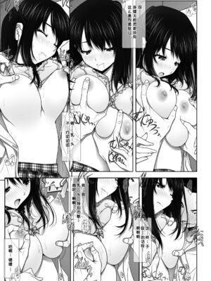 [彩～IRODORI～ (SOYOSOYO)] ネトラレノトリコ -カスミノキモチ- [中国翻訳] [DL版]_25