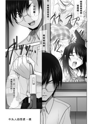 [彩～IRODORI～ (SOYOSOYO)] ネトラレノトリコ -カスミノキモチ- [中国翻訳] [DL版]_47