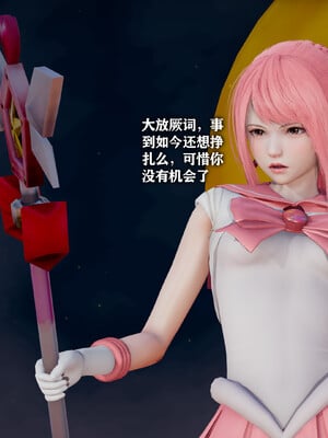 [3D]恶堕吧魔法少女_010