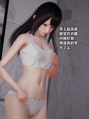 [3D]恶堕吧魔法少女_176