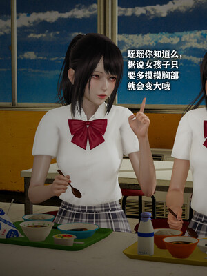 [3D]恶堕吧魔法少女_177