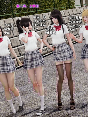 [3D]恶堕吧魔法少女_213