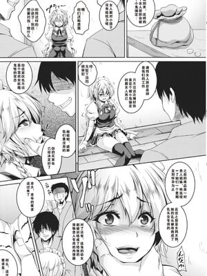 [てぃらみすたると (一弘)] 十六夜咲夜 薬漬肉便器調教 (東方Project)[Chinese] [好想玩梗汉化组]_04